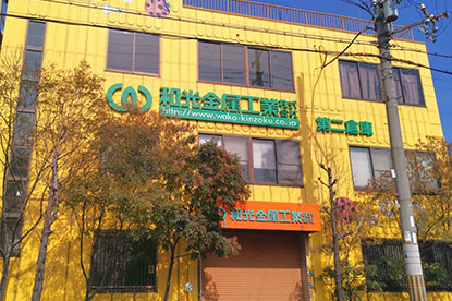 団地工場
